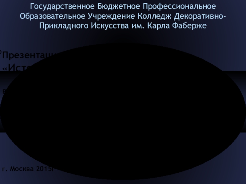 Презентация по истории дизайна История создания ткацкого станка.