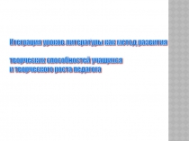 Презентация интегрированного урока Гумилев и Африка