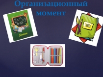 Презентация к уроку математики на тему  Решение текстовых задач ( 5 класс)