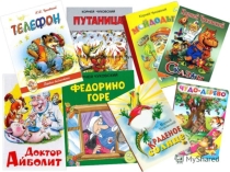 Презентация к уроку Корней Иванович Чуковский