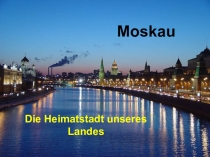 Презентация по немецкому языку на тему Москва (7 класс)