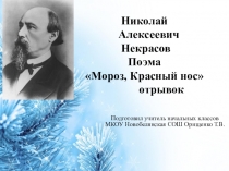 Презентация по литературному чтению
