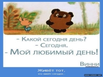 Презентация Из опыта работы учителя английского языка (для аттестации на украинском языке)