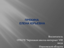 Презентация по духовно-нравственному воспитанию Трагедия в Беслане. Минута молчания