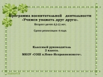 Я самый классный классный