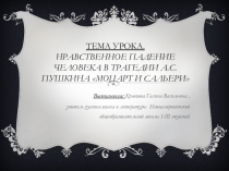 ПрезентацияМастер-класс.45 минут славы.Часть 2