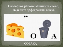 Презентация к уроку по теме Главные члены предложения (5 класс)