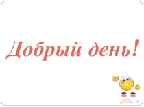 Презентация 5 класс история тема В афинском театре