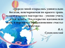 Презентация Мастер класс на темуИсследовательская деятельность как способ познавательной активности учащихся в условиях реализации ФГОС ООО