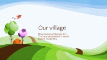 Презентация к уроку Our village (2 класс)