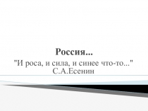 Презентация к уроку 1 сентября