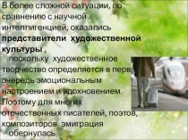 Литература русского зарубежья