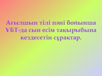 Имя прилагательное