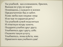 Презентация по русскому языку