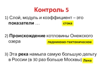 Презентация по географии на тему Почвы России