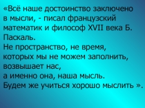 Урок Использование элементов алгебры логики при решении заданий по информатике и ИКТ