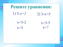 Презентация к уроку математики по теме Координаты на прямой