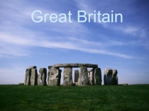 Great Britain (8 класс)