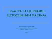 Презентация по истории России на тему