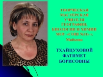 Презентация по теме: Легко ли быть здоровым?