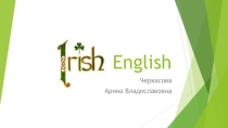 Презентация по английскому языку на тему Ирландский английский (10 класс)