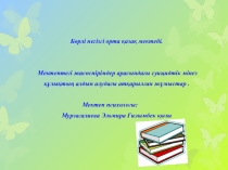 Презентация по психологии Суицит