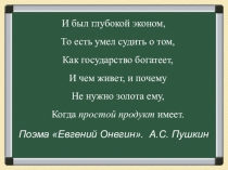 Производство-основа экономики