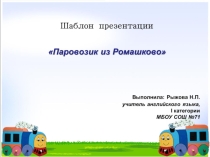 Презентация к уроку  Повторение Цветов , Животных и чисел