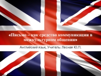 Презентация элективного курса для профильной подготовки