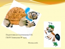 Презентация по окружающему миру на тему Птицы 1 класс