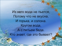 Презентация к уроку математики в 1 классе