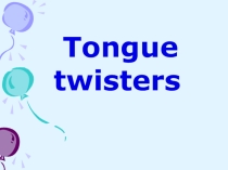 Презентация по английскому языку Tongue twisters