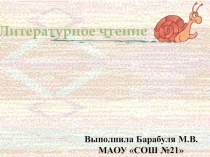 Х.К.Андерсен