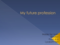 Презентация по английскому языку на тему My future profession Engineer 2.0