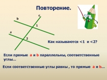 Сумма углов треугольника