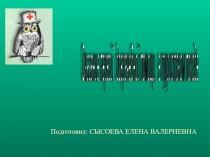 Презентация Оказание первой доврачебной помощи в туристском походе
