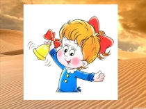 Презентация окружающий мир Пустыни 4 класс