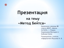 Метод Бейтса - физкультминутка для глаз