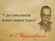 Презентация по русскому языку на тему Имя существительное как часть речи