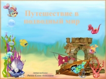 Презентация по математике на тему Метр и сантиметр (4 класс)