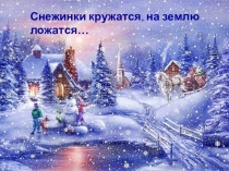 Презентация к уроку русского языка во 2 классе по теме Суффиксы в словах