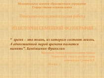 Презентация по литературе 8 класс на тему  И близких всех душа не позабудет