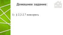 Презентация по биологии на тему Ассимиляция и диссимиляция. Метаболизм (9 класс)