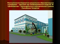 Презентация творческого проекта:Нет лучше дружка,чем родная матушка