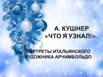 Презентация к уроку чтения