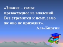 Презентация по географии на тему: Повторение и закрепление знаний по теме Межотраслевые комплексы