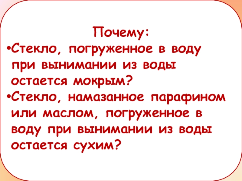Взаимодействие частиц. Молекулярное строение вещества (5 класс)