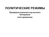 Презентация по обществознанию на тему гражданское общество и правовое государство(9 класс)