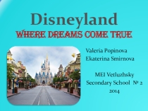 Презентация по английскому языку на тему Disneyland