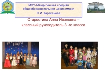 Концепция учителя начальных классов